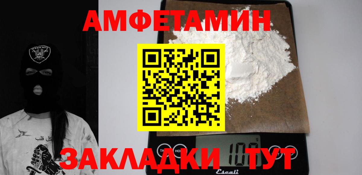 Амфетамин  Амфетамин Розовый  Амфетамин  Вход с VPN  Знаменск 