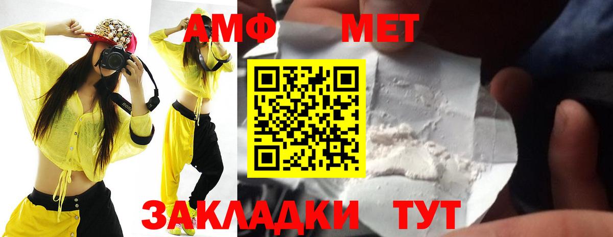 АМФ 97% Знаменск