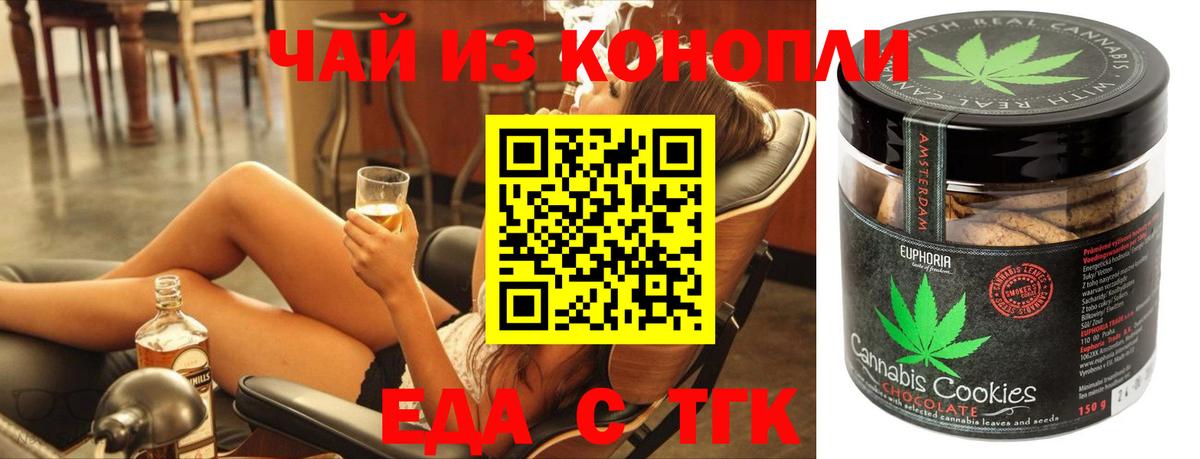 Знаменск  Canna-Cookies марихуана  Вход с VPN 