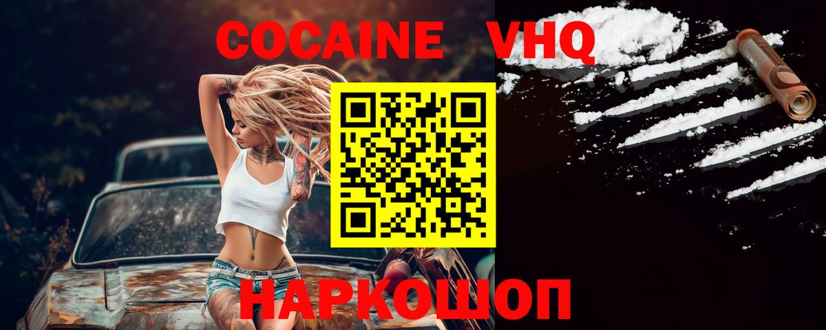 КОКАИН  Cocaine FishScale  Cocaine Боливия  Вход с VPN  Знаменск 