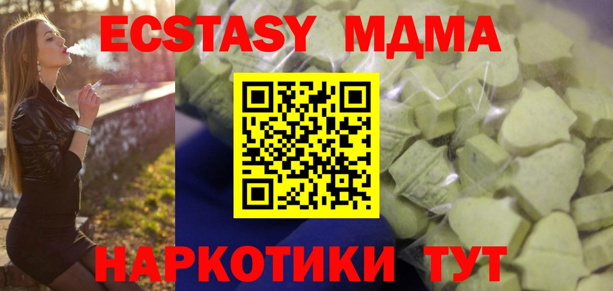shop наркотические препараты  Вход с VPN  ЭКСТАЗИ 280 MDMA  Знаменск  Экстази Punisher 
