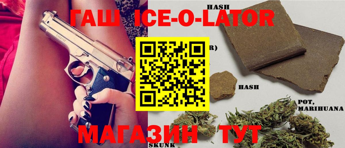 ГАШИШ  Вход с VPN  Знаменск  Гашиш 40% ТГК  Гашиш hashish 