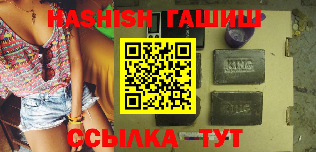 Гашиш Cannabis Знаменск