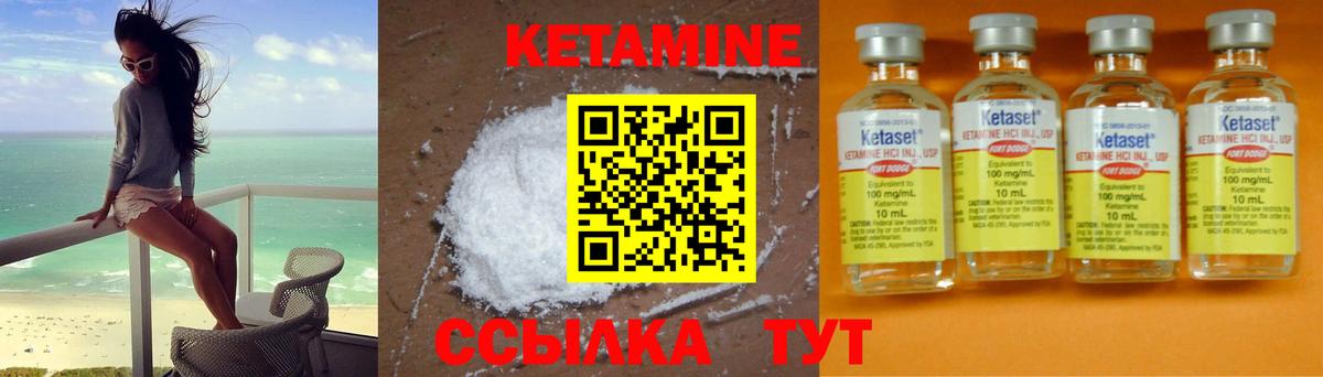ОМГ ОМГ сайт  КЕТАМИН VHQ  КЕТАМИН ketamine  Вход с VPN  Знаменск 