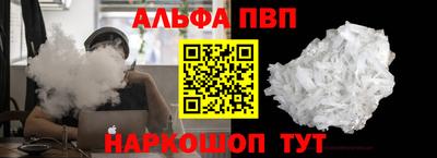 альфа пвп Нягань