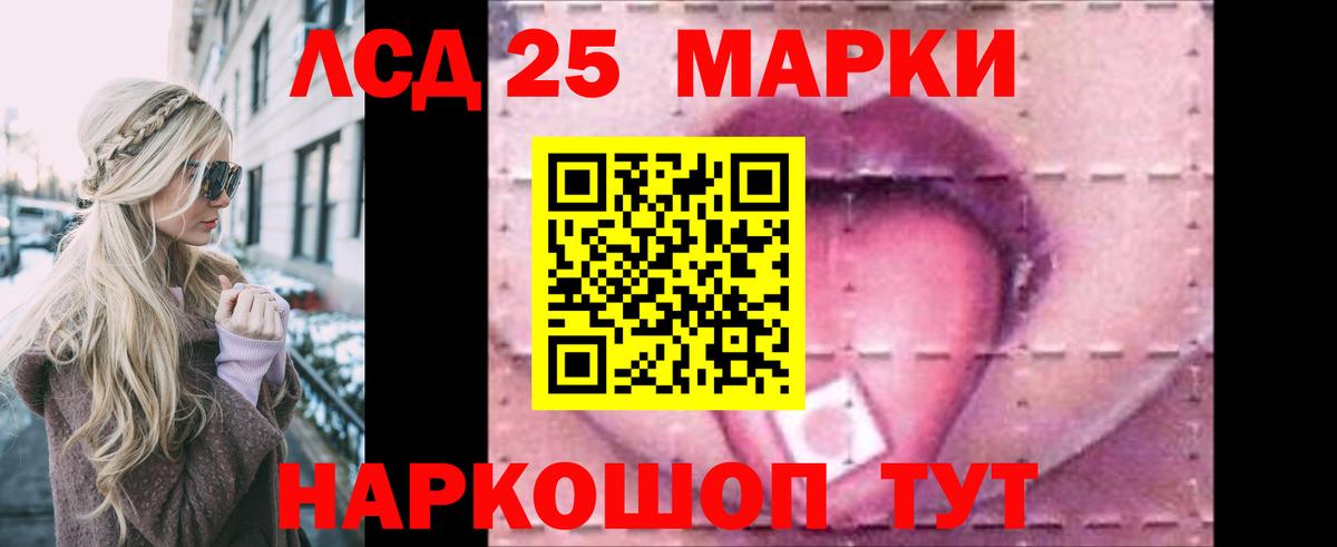 Знаменск  LSD-25 экстази кислота  ЛСД экстази кислота  Вход с VPN 