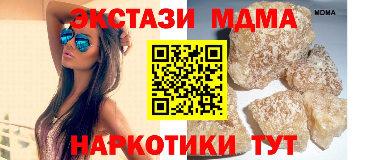 Знаменск  MDMA crystal  Вход с VPN  MDMA VHQ 