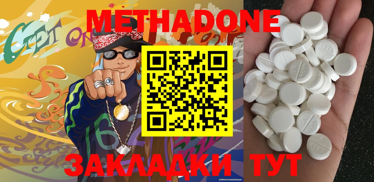 МЕТАДОН methadone  Вход с VPN  omg онион  это Telegram  Знаменск 