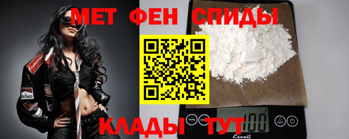 МЕТАМФЕТАМИН Methamphetamine  МЕТАМФЕТАМИН Methamphetamine  Вход с VPN  Знаменск 