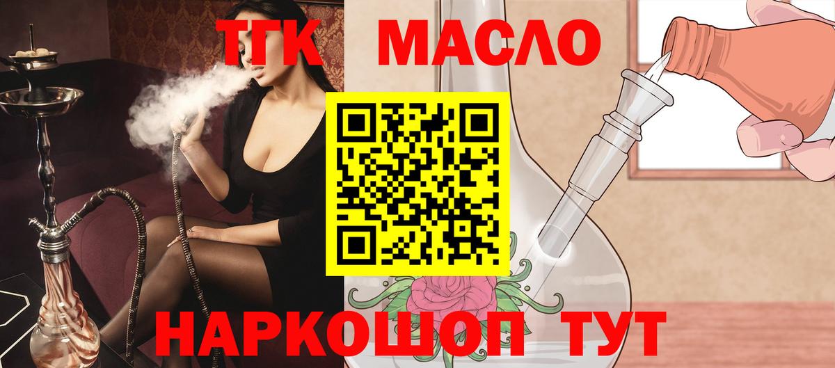 Дистиллят ТГК вейп с тгк Знаменск