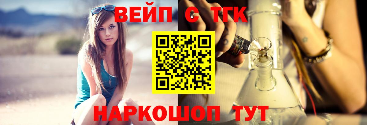 ТГК THC oil  Вход с VPN  Знаменск 